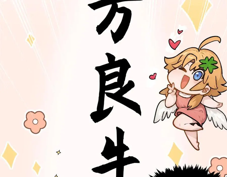 156 强大的徒孙 第38页
