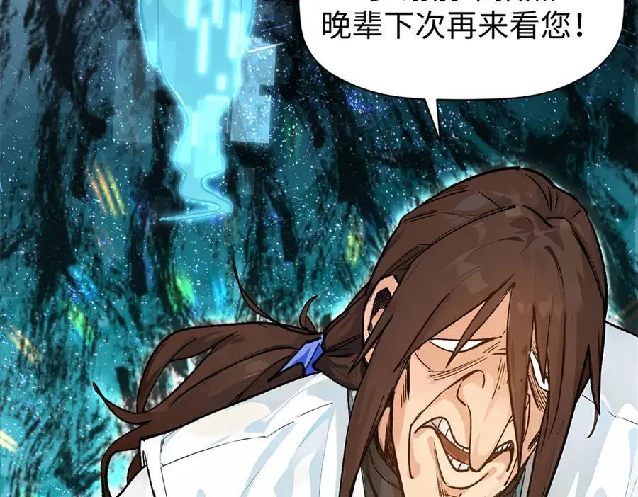 156 强大的徒孙 第44页