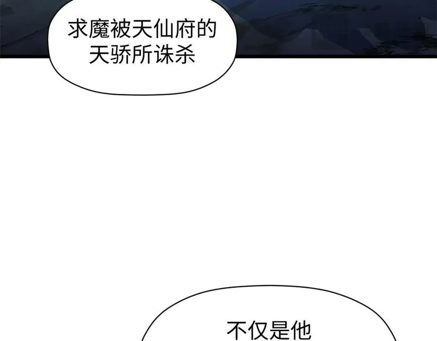 156 强大的徒孙 第56页