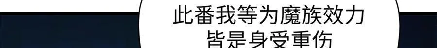 156 强大的徒孙 第57页