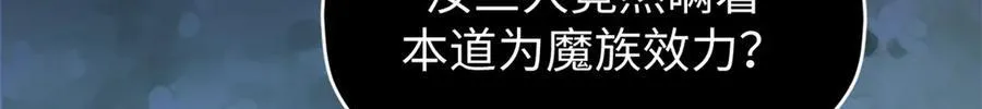 156 强大的徒孙 第60页