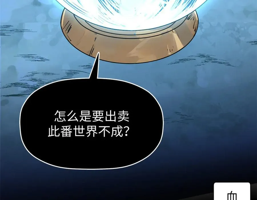156 强大的徒孙 第62页
