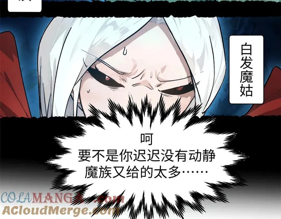 156 强大的徒孙 第65页