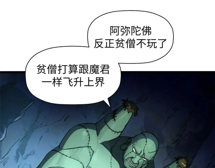 156 强大的徒孙 第67页