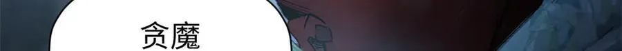 156 强大的徒孙 第69页