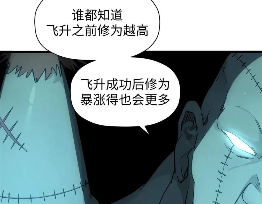 156 强大的徒孙 第71页