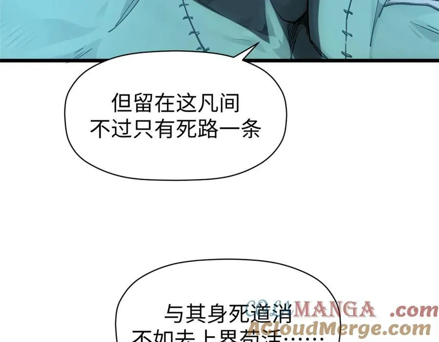 156 强大的徒孙 第73页