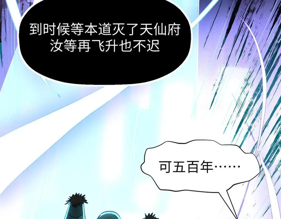 156 强大的徒孙 第79页