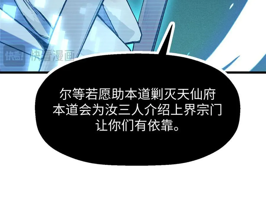 156 强大的徒孙 第83页