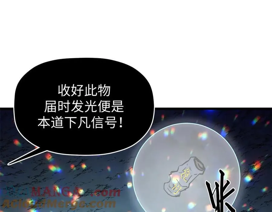 156 强大的徒孙 第85页