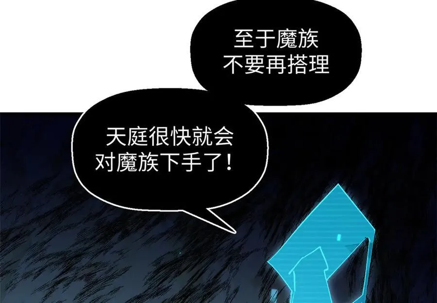 156 强大的徒孙 第88页