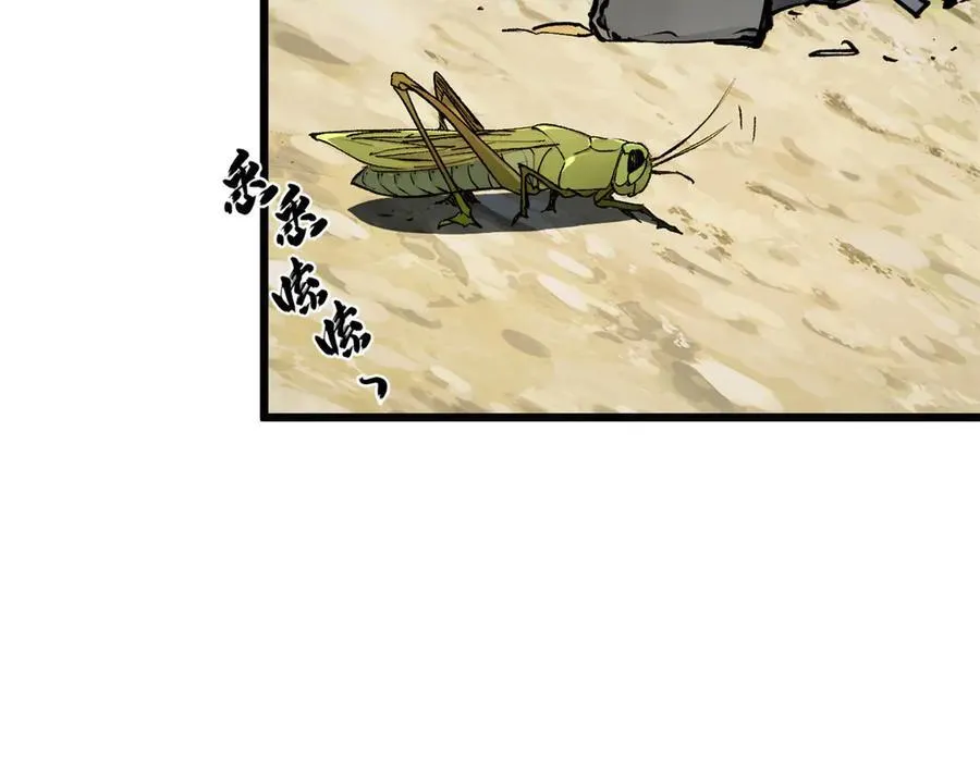 156 强大的徒孙 第95页