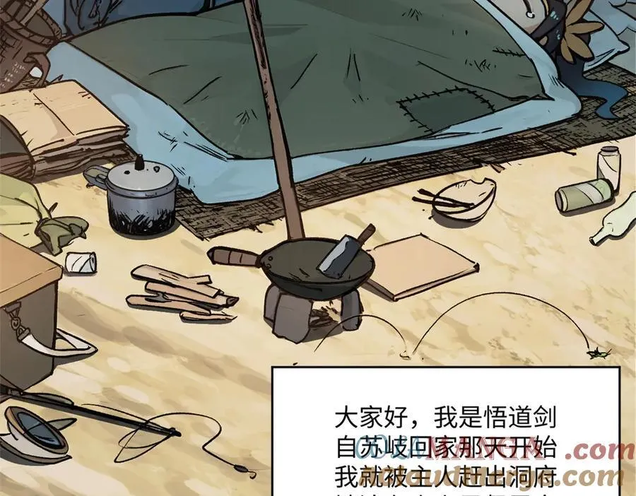 156 强大的徒孙 第97页