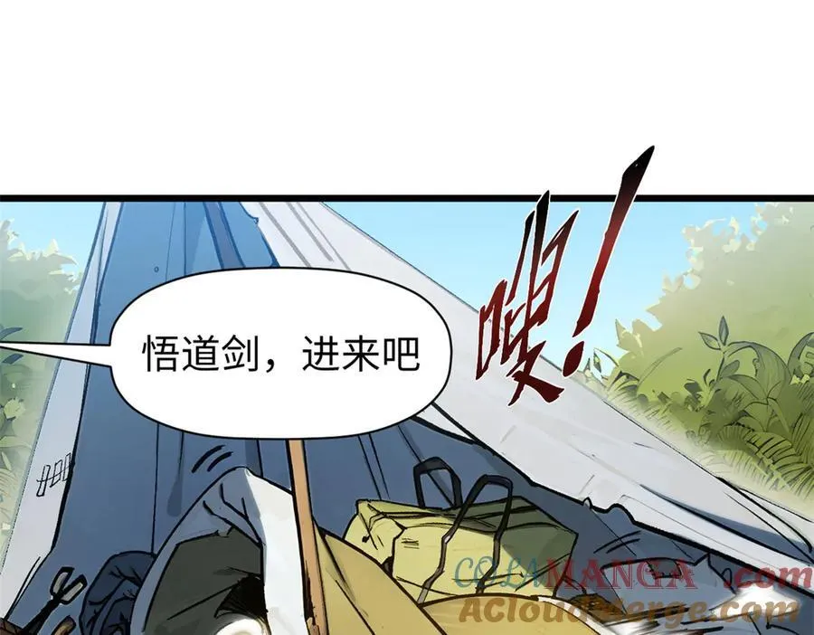 156 强大的徒孙 第101页
