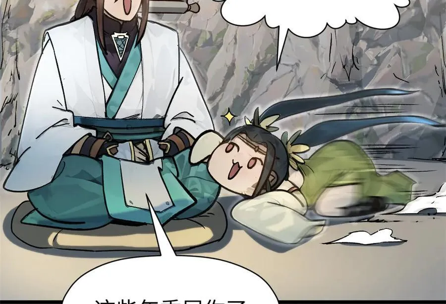 156 强大的徒孙 第104页