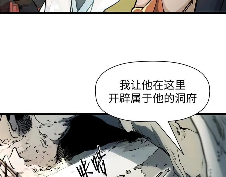 156 强大的徒孙 第107页