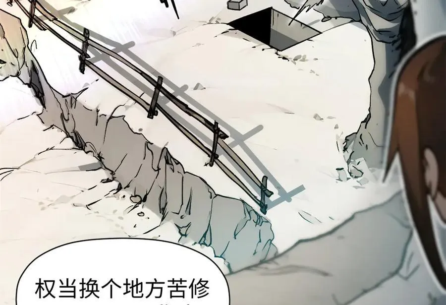 156 强大的徒孙 第108页