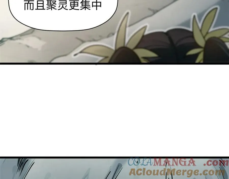 156 强大的徒孙 第109页