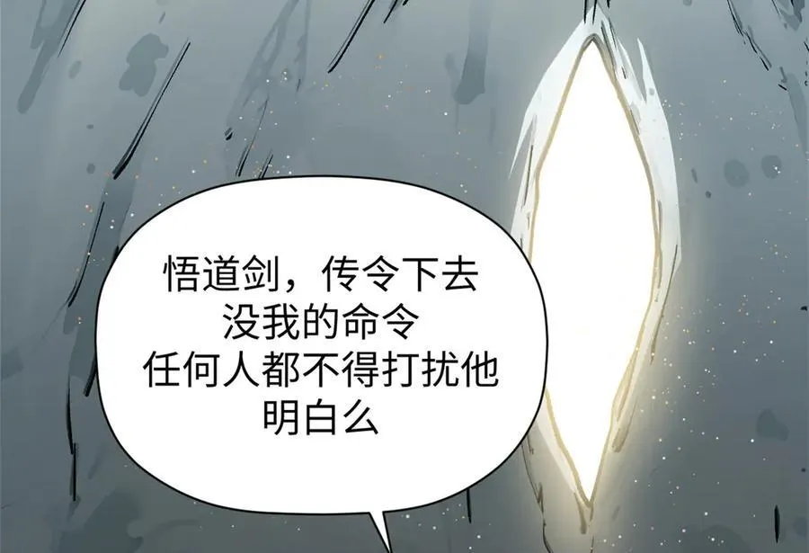 156 强大的徒孙 第110页