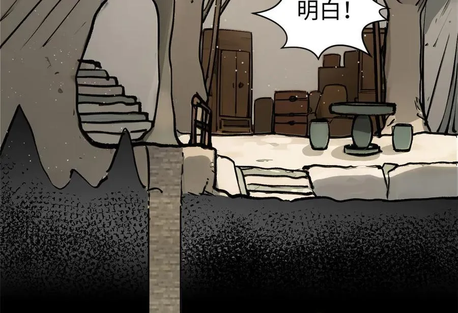 156 强大的徒孙 第112页