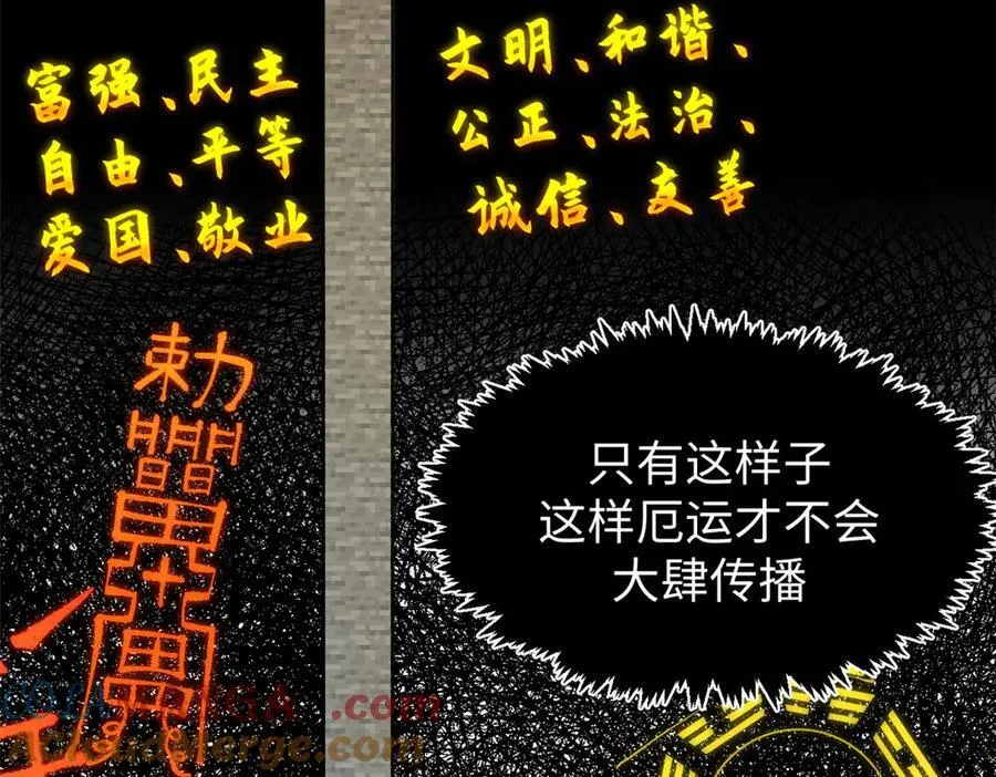 156 强大的徒孙 第113页