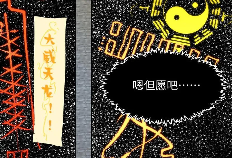 156 强大的徒孙 第114页