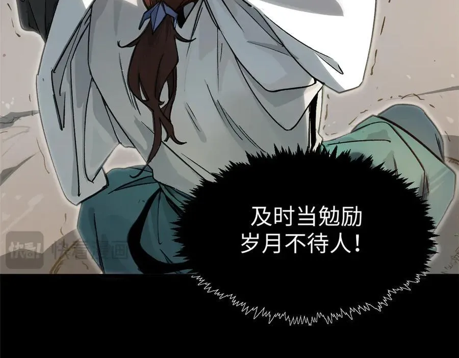 156 强大的徒孙 第119页