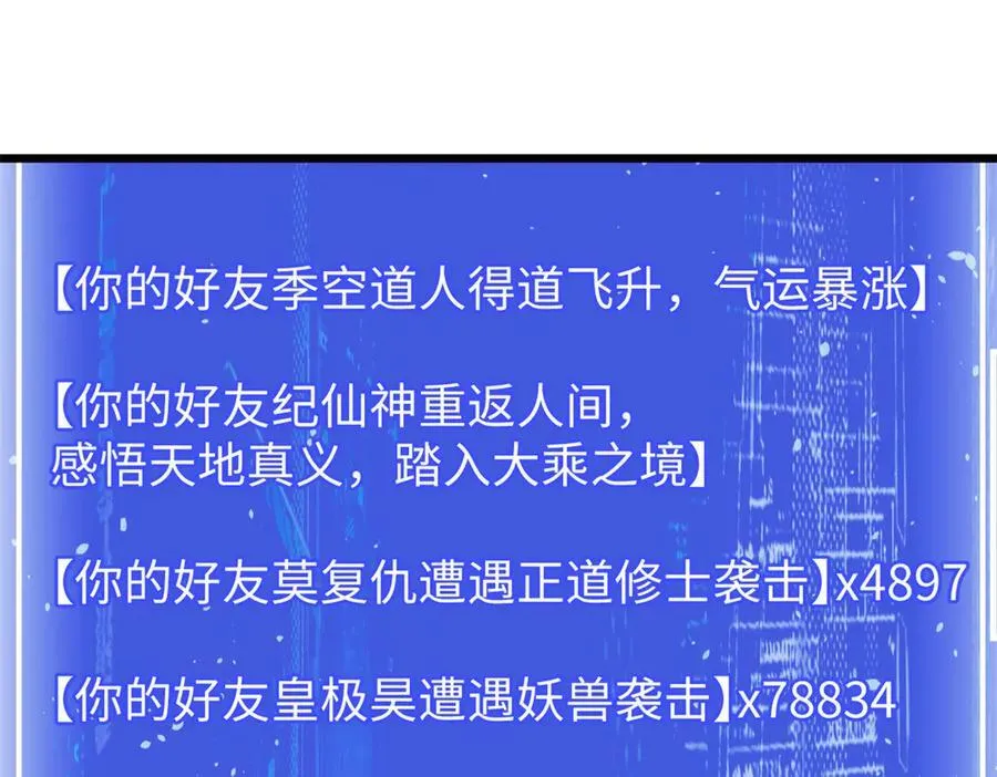 156 强大的徒孙 第127页