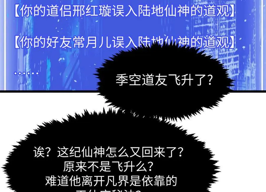 156 强大的徒孙 第128页