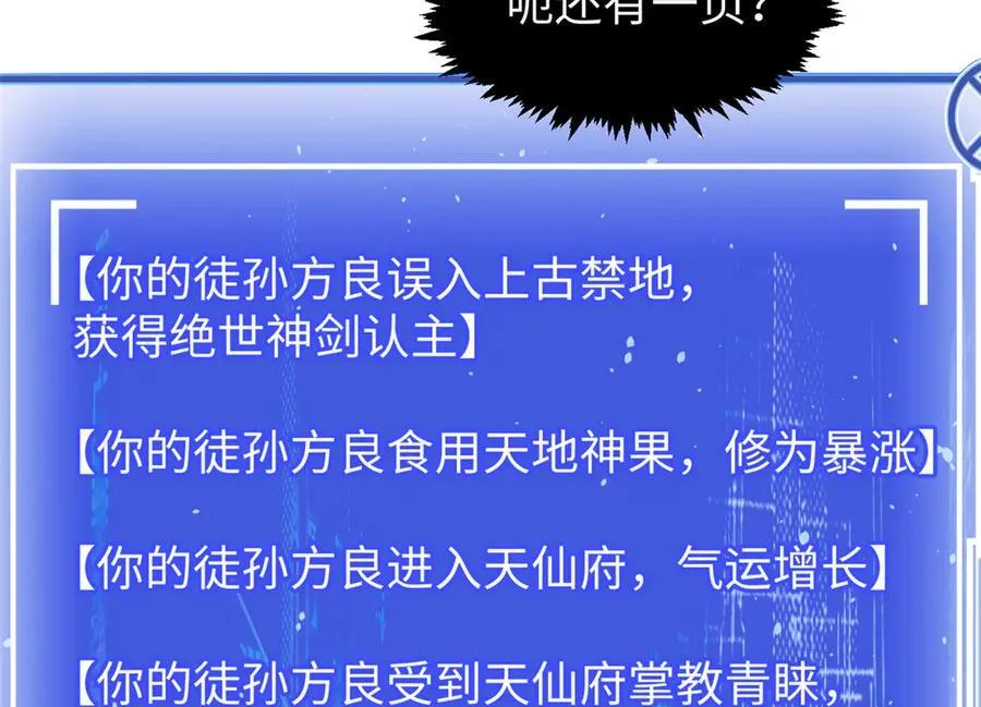 156 强大的徒孙 第130页