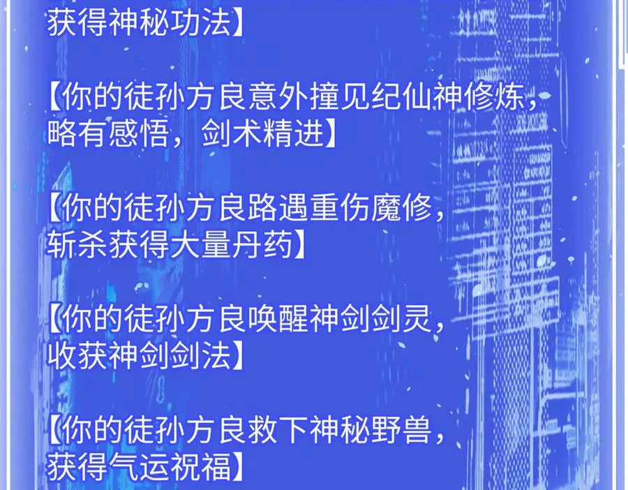 156 强大的徒孙 第131页