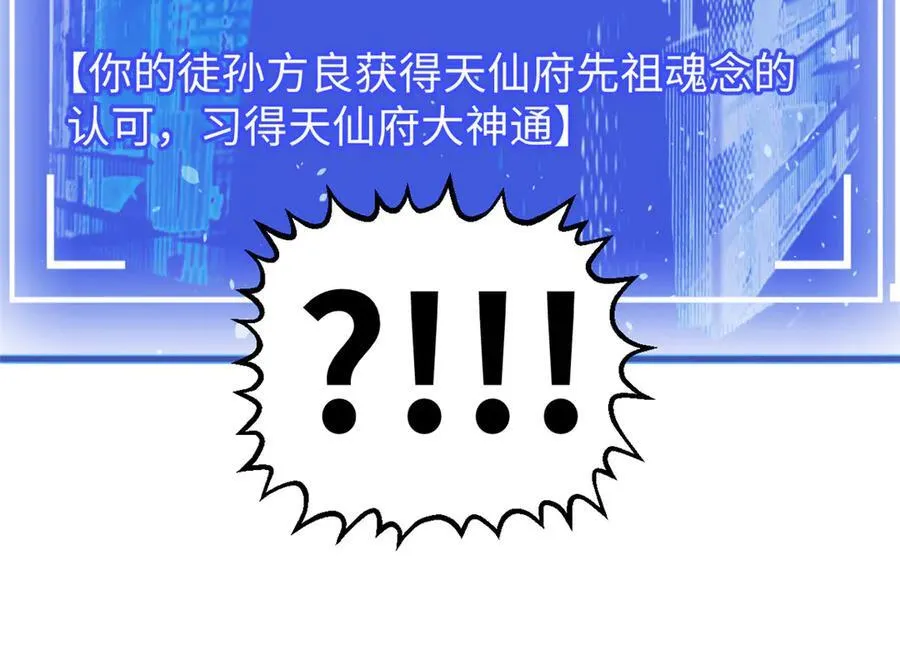 156 强大的徒孙 第132页