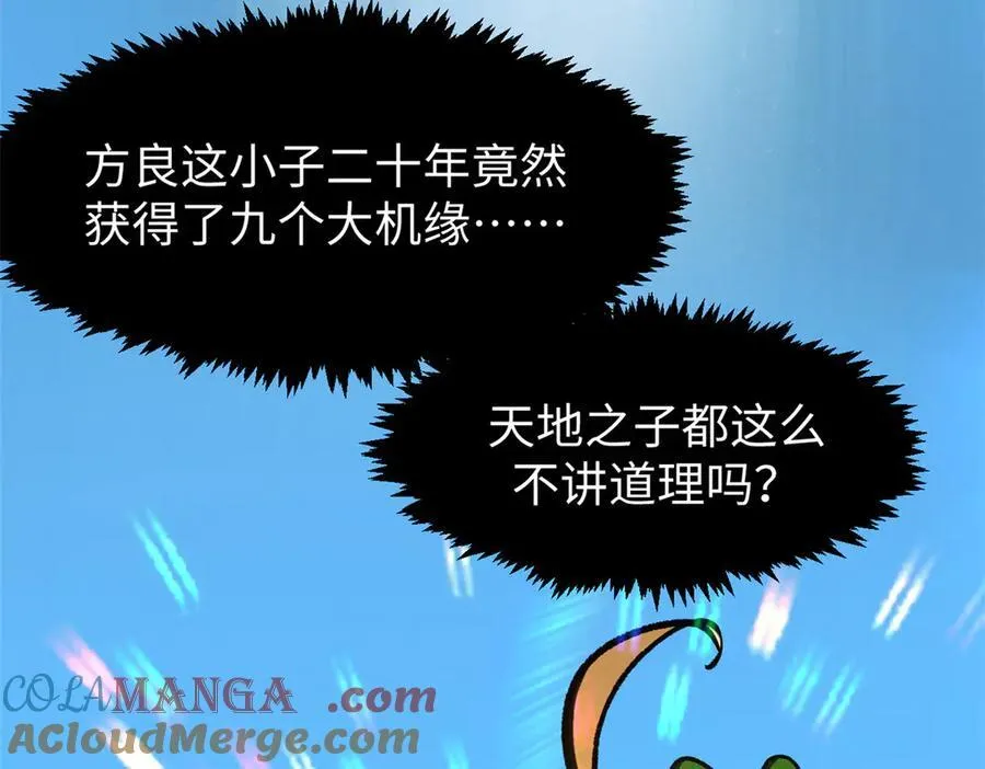 156 强大的徒孙 第137页