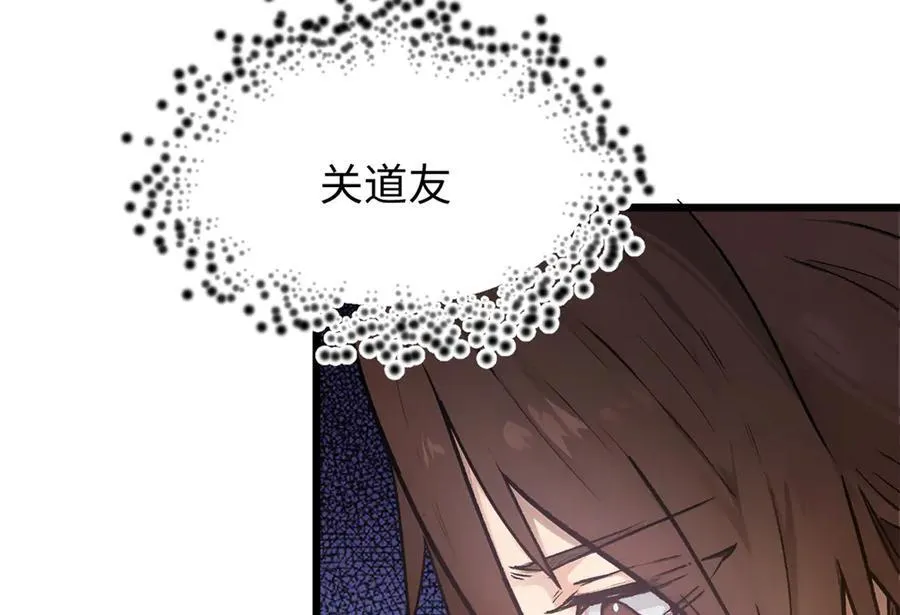 156 强大的徒孙 第142页