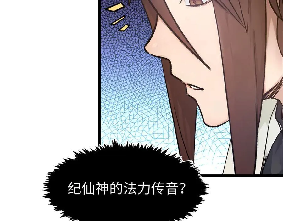 156 强大的徒孙 第143页