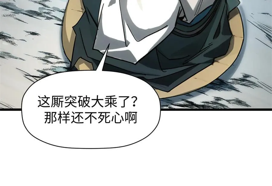 156 强大的徒孙 第146页