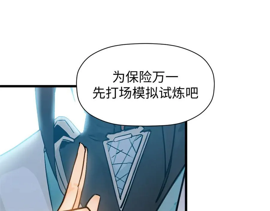 156 强大的徒孙 第147页