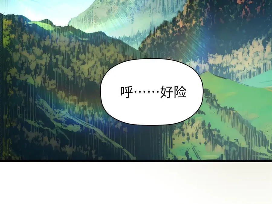 156 强大的徒孙 第150页