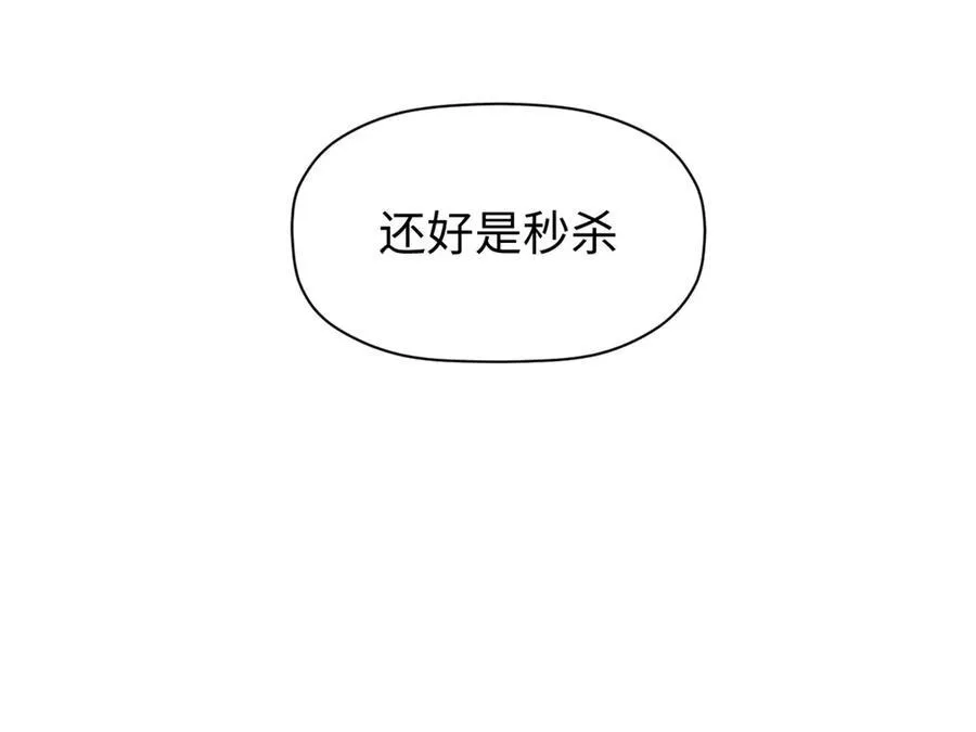 156 强大的徒孙 第152页