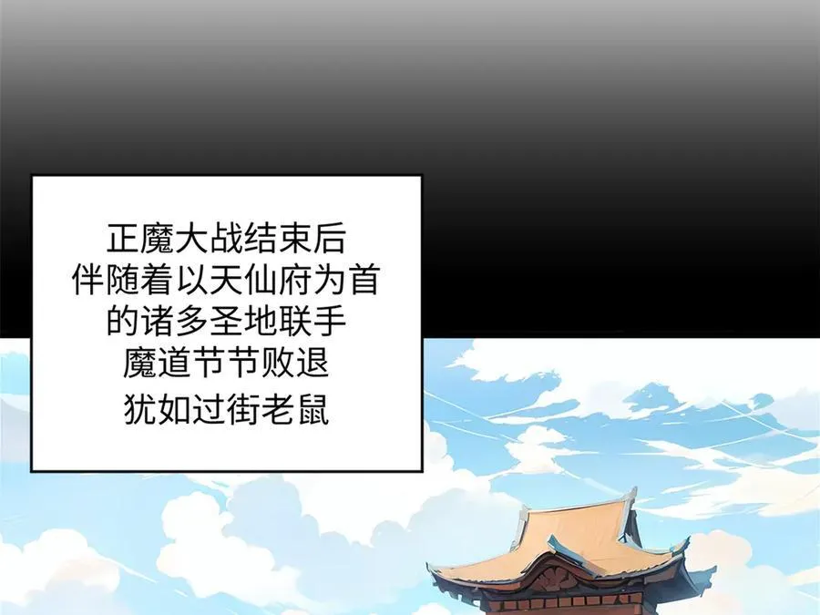 156 强大的徒孙 第154页