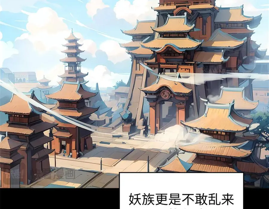 156 强大的徒孙 第155页