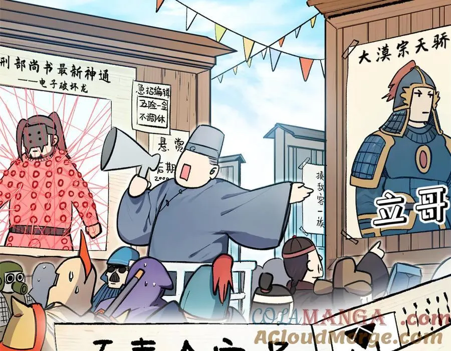 156 强大的徒孙 第157页