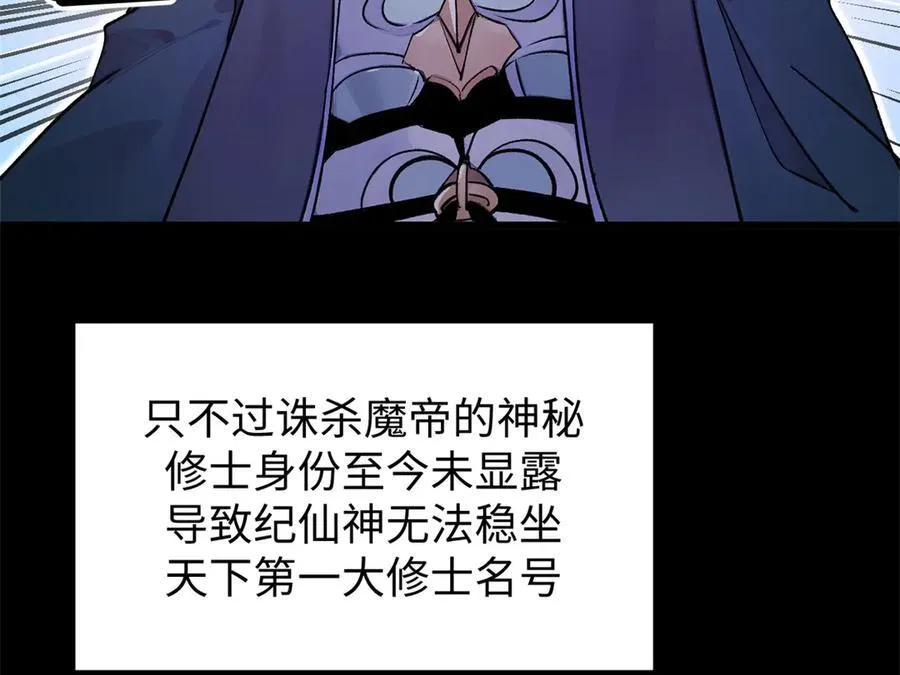 156 强大的徒孙 第160页