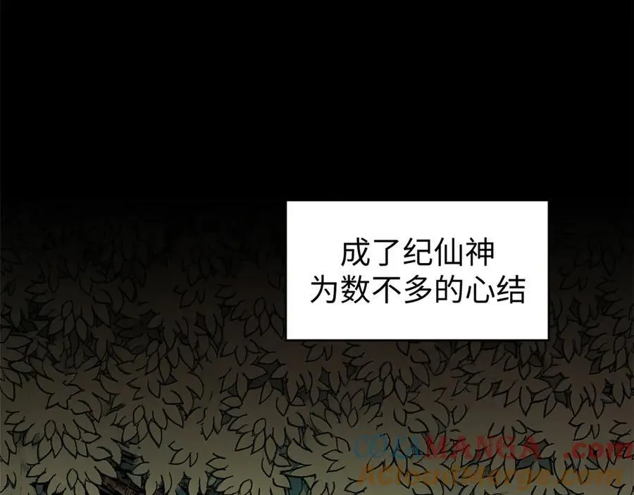 156 强大的徒孙 第161页