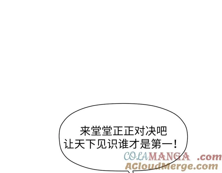156 强大的徒孙 第165页