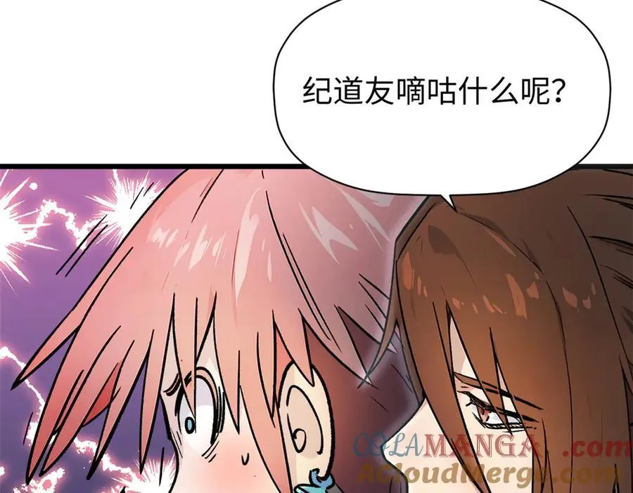 156 强大的徒孙 第169页