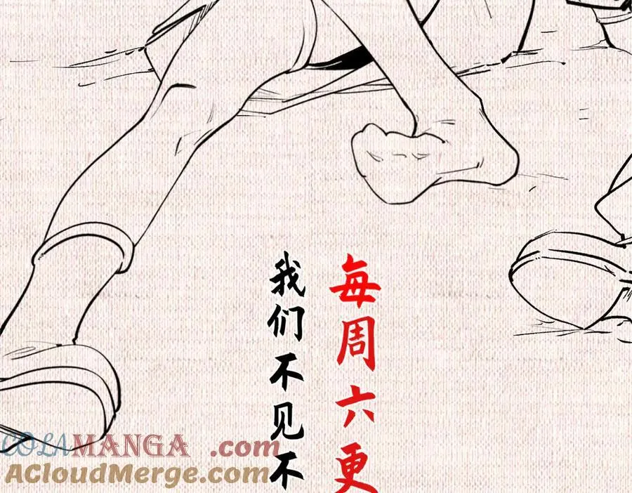 156 强大的徒孙 第185页