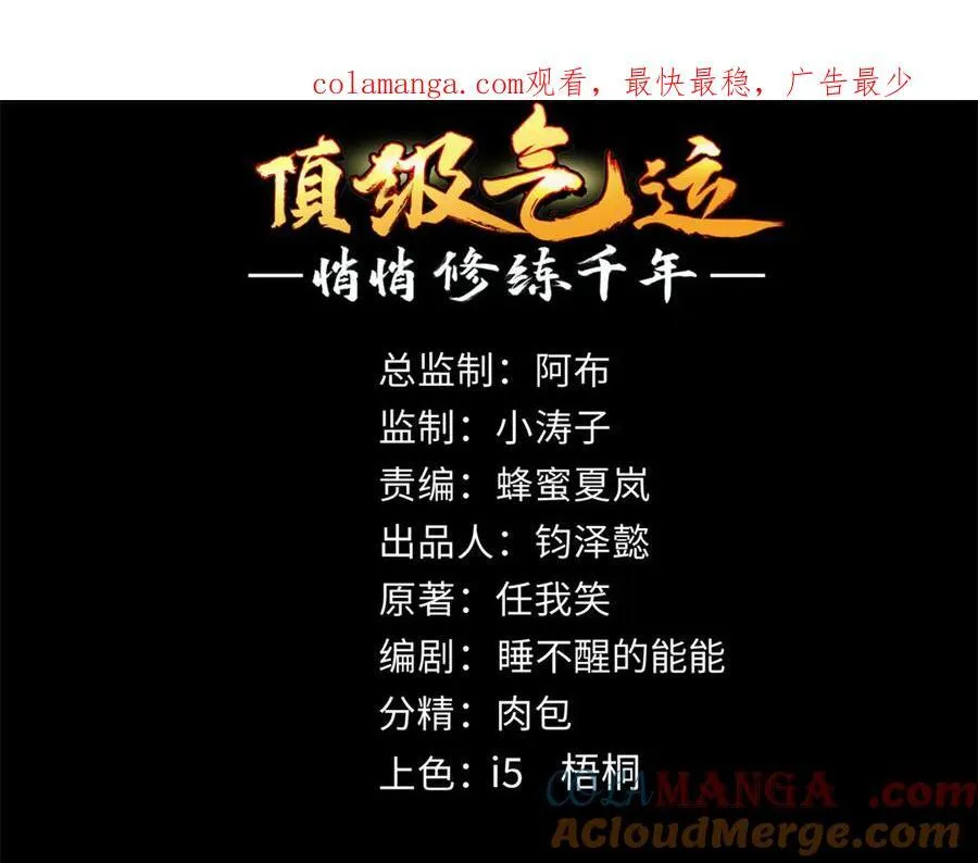 157 能屈能伸纪仙神 第1页