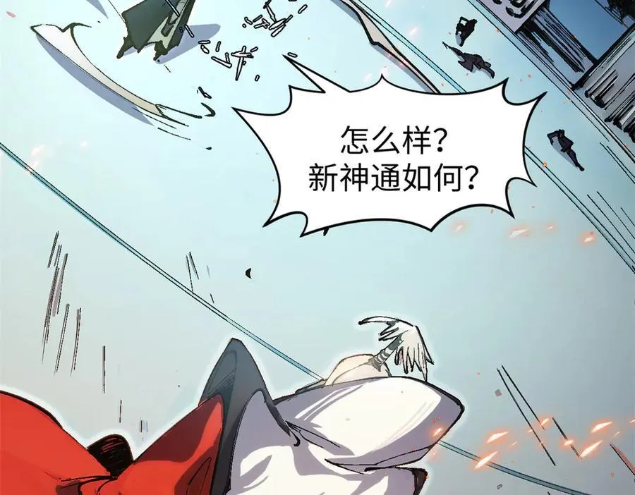 157 能屈能伸纪仙神 第7页