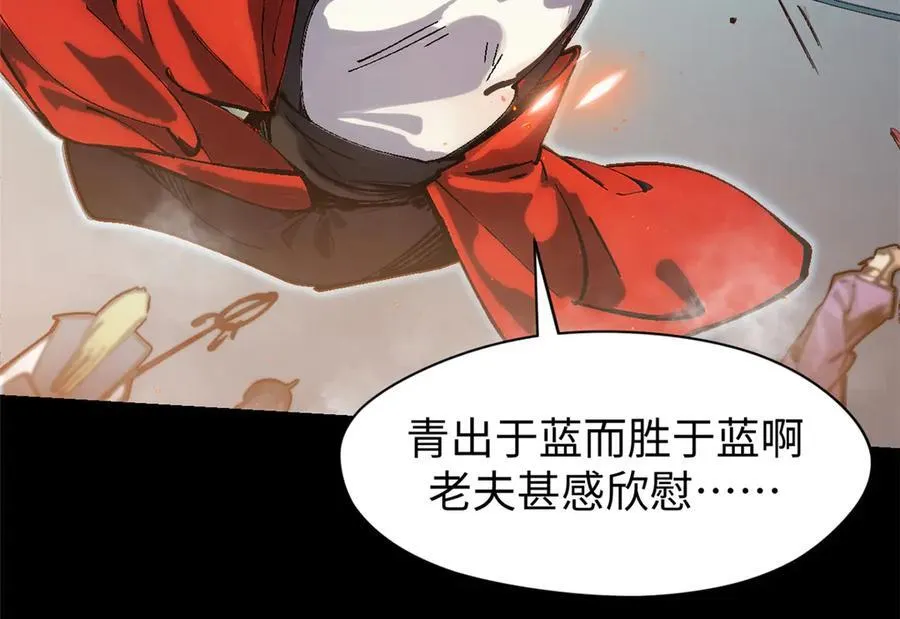 157 能屈能伸纪仙神 第8页